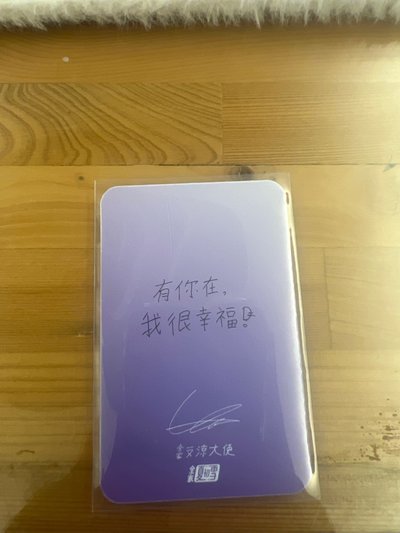 圭賢小卡（臉頰愛心
