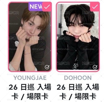 23日巡粽卡