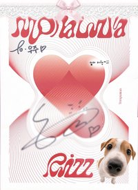 簽專