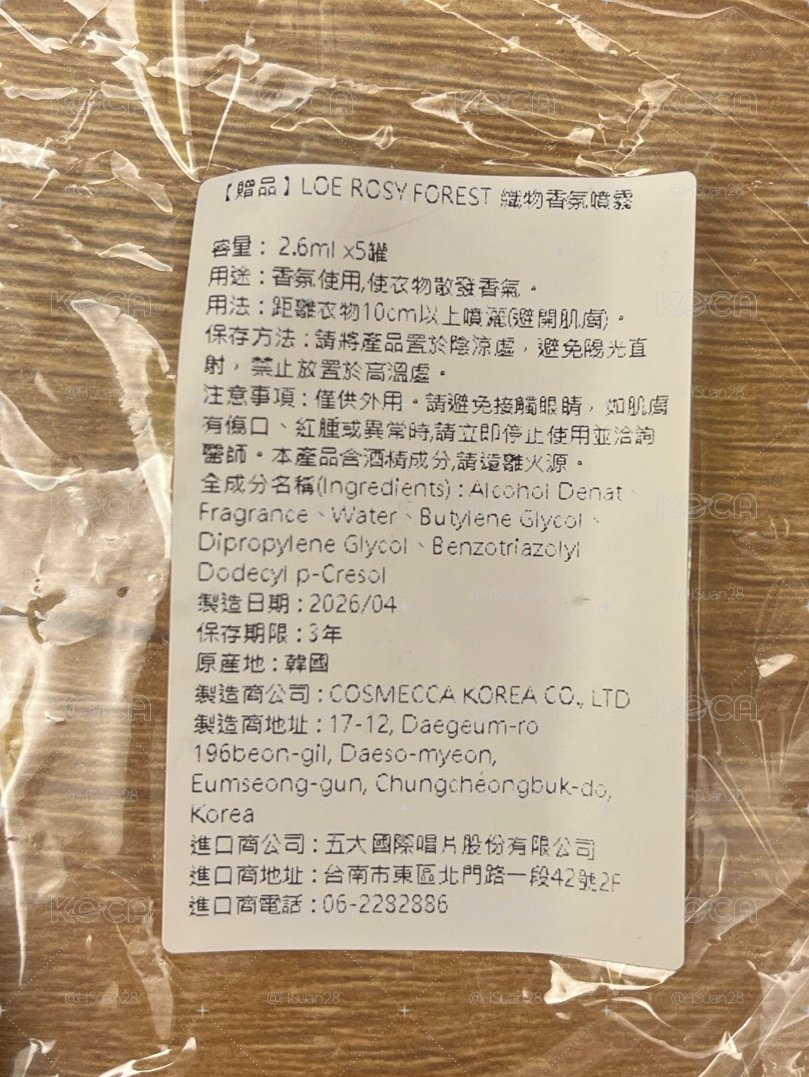 迷九 We Made C ver.專輯 僅拆檢拍照全配置（含海報）折疊寄出