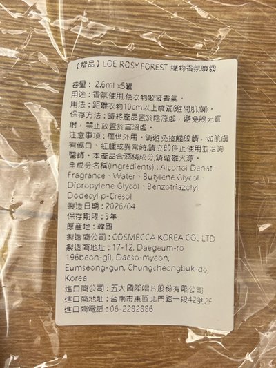 迷九 We Made C ver.專輯 僅拆檢拍照全配置（含海報）折疊寄出