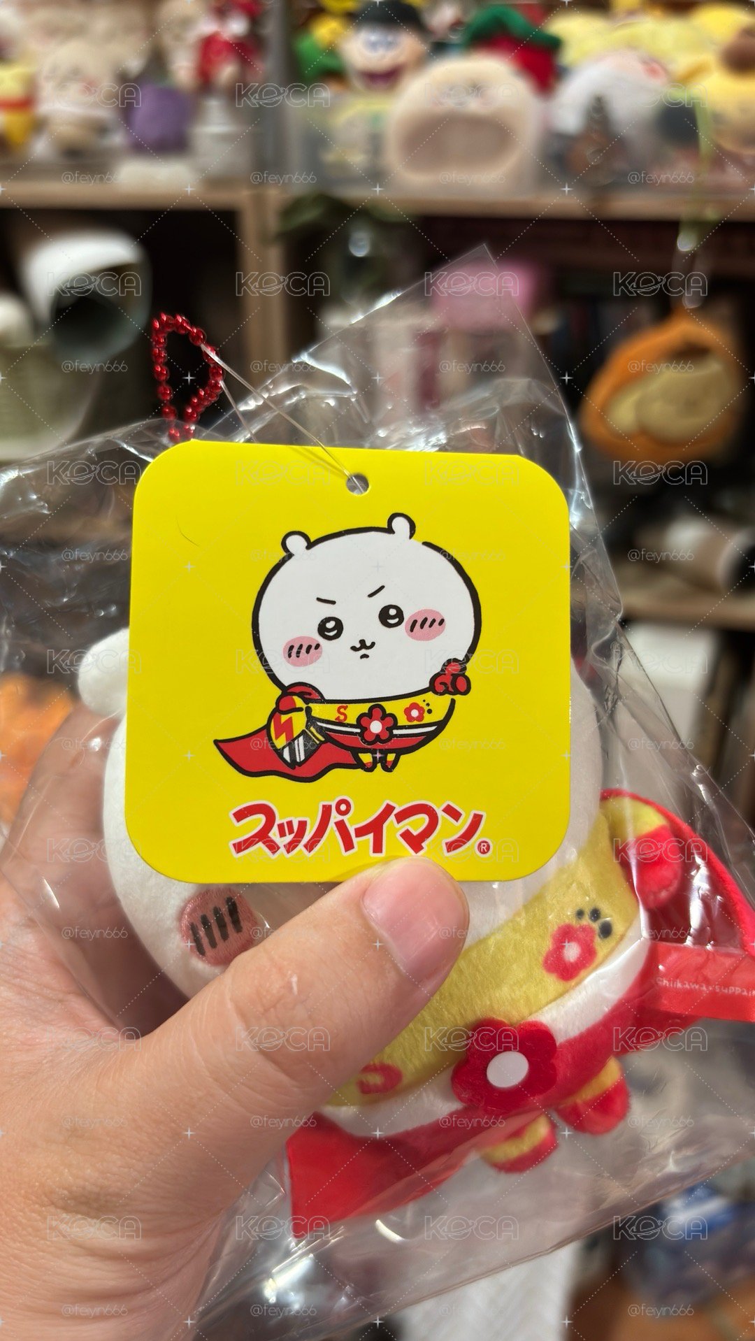 吉伊卡哇 酸梅超人 吊飾娃