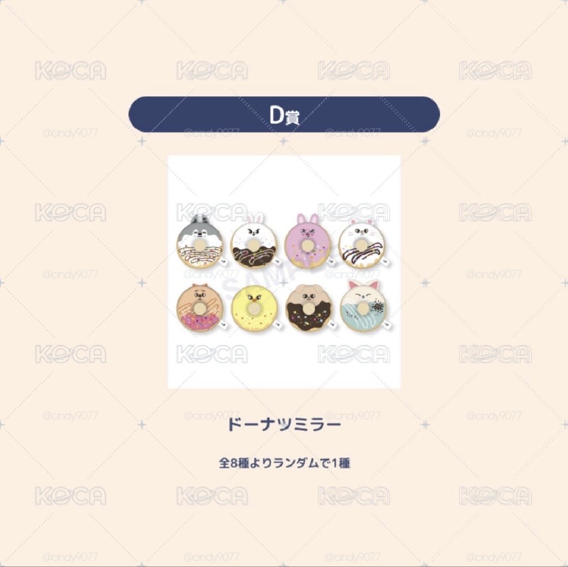 skzoo 日本一番賞