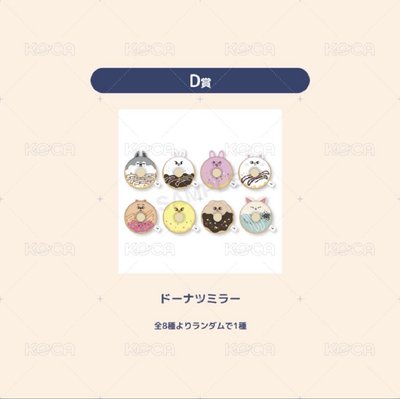 skzoo 日本一番賞