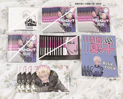 藍色監獄｜士道龍聖大盤（多稀有）