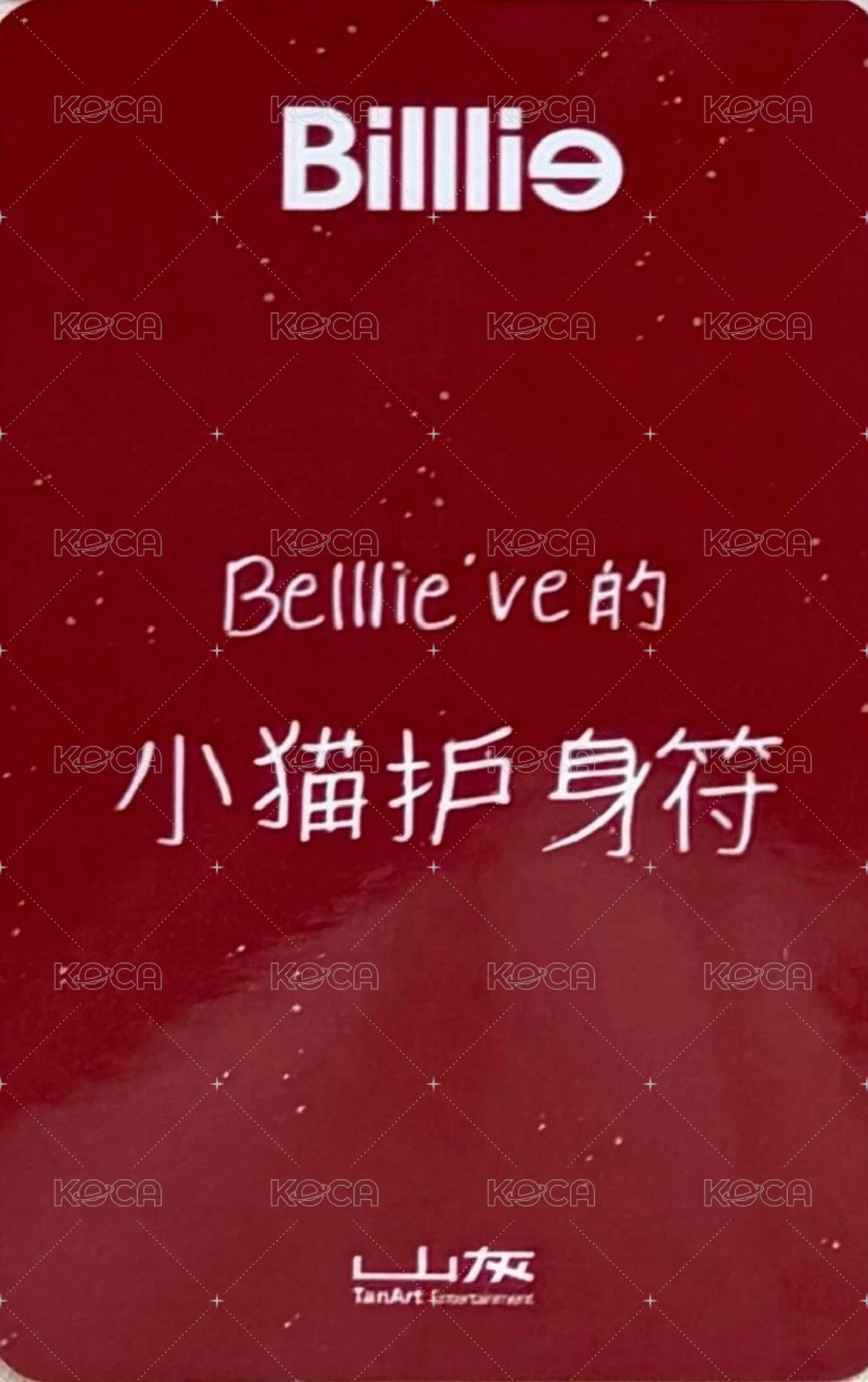 正規一 山灰 1.0 B版 簽售卡  背面