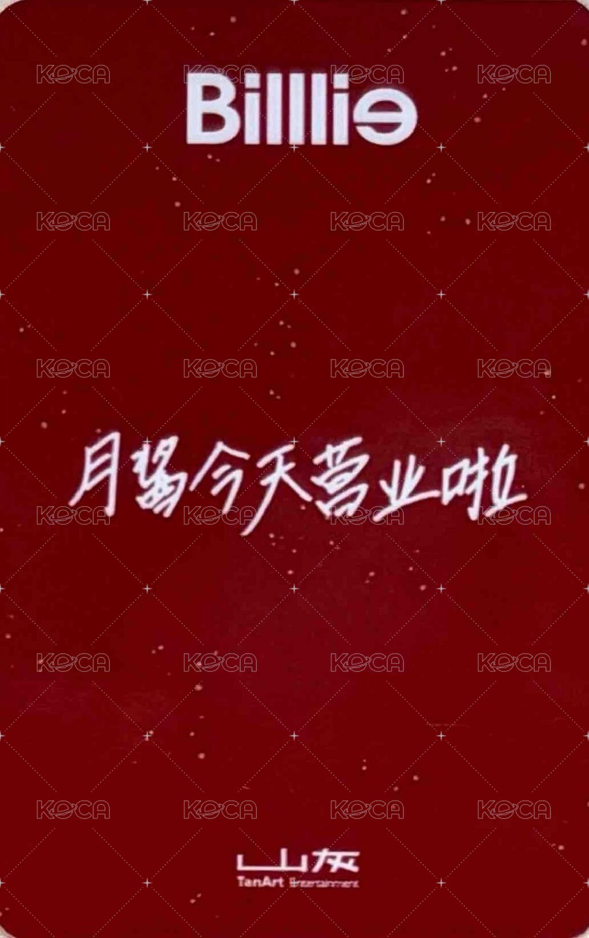正規一 山灰 1.0 B版 簽售卡  背面