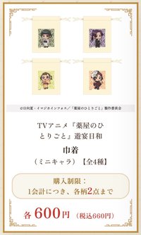 遊宴日和 Q版束口袋