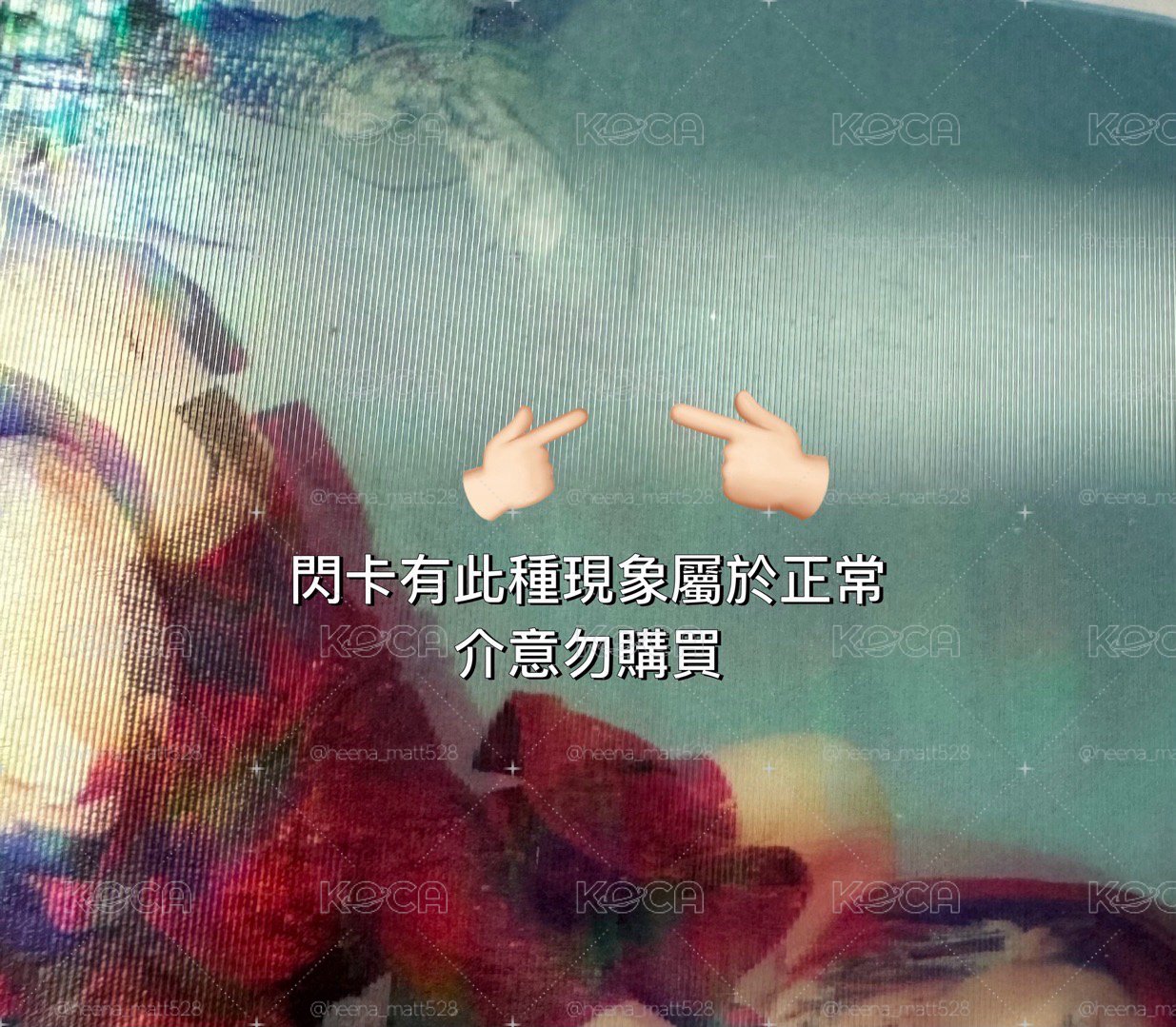 GFriend 回：Song of the Sirens 閃卡 信飛 Yuju 所願