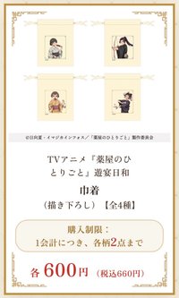 遊宴日和 束口袋