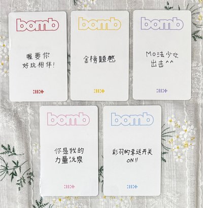 可直拍 現貨 bomb 一直娛預售1.0 中背
