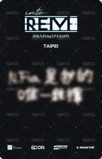 &con5 台北場 入場卡 / 場限卡 Day2 背面