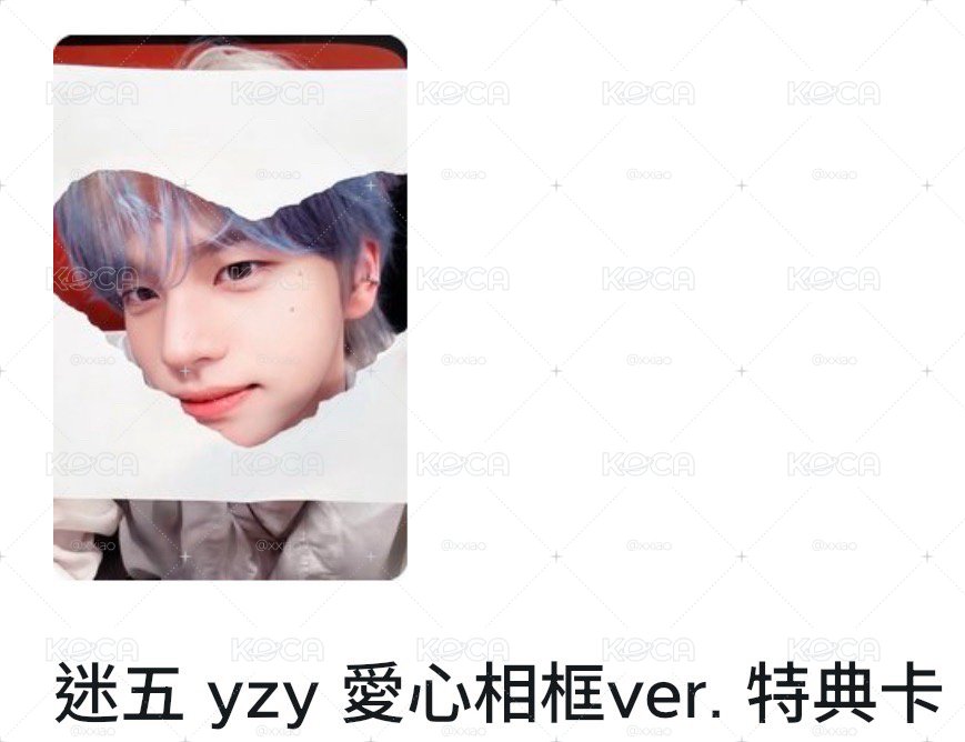 yzy愛心相框小申