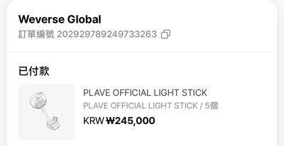 PLAVE OFFICIAL LIGHT STICK
