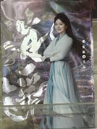 肖遙身分卡