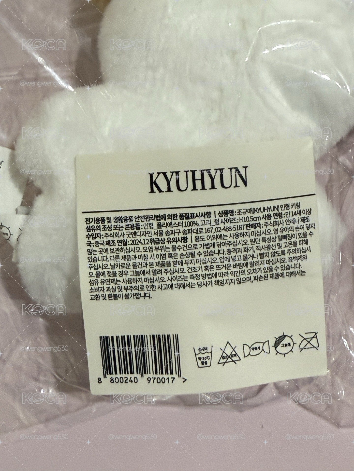 笑嘻嘻圭咩