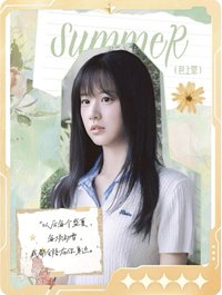 熾夏 小芒 戲劇卡 清宵憶舊01 (199編)