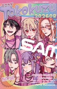 日版 冊子 8P