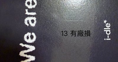 怒怒刷多特典盤出