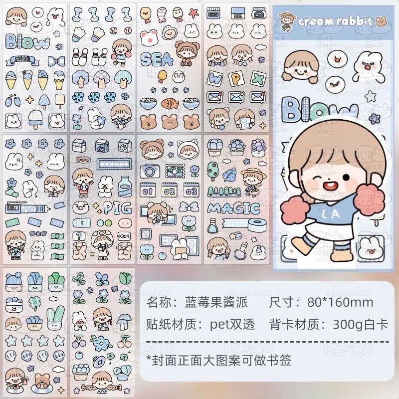 奶油兔日記PET防水貼紙+便簽共4款