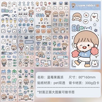奶油兔日記PET防水貼紙+便簽共4款