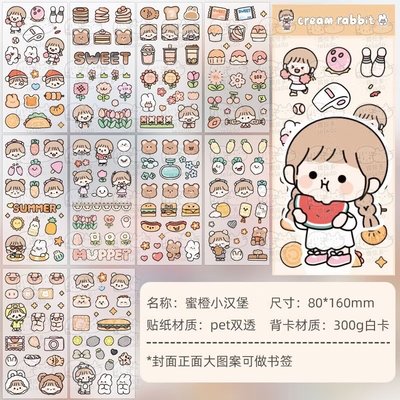奶油兔日記PET防水貼紙+便簽共4款