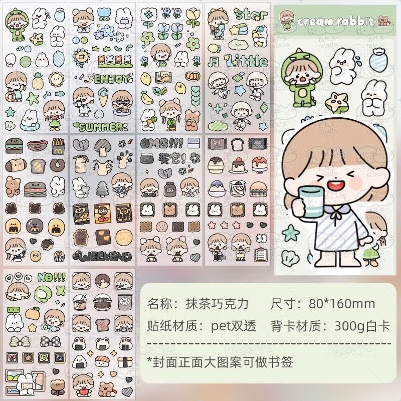 抹茶巧克力