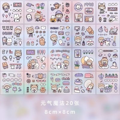 20張入主題手帳貼紙套裝