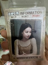 聶九羅檔案卡06