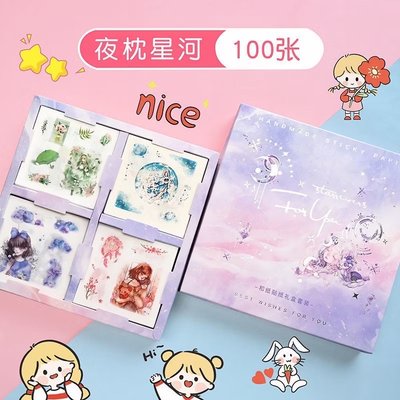 全新未拆封現貨100張入可愛唯美手帳貼紙禮盒