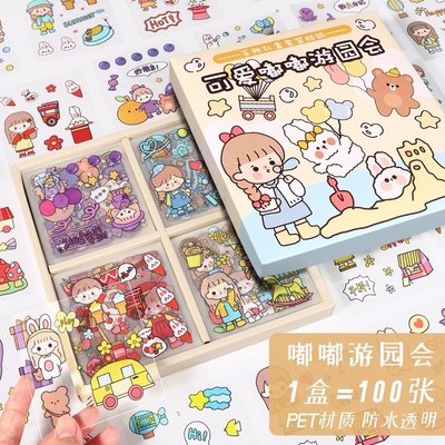 全新未拆封現貨100張入可愛唯美手帳貼紙禮盒