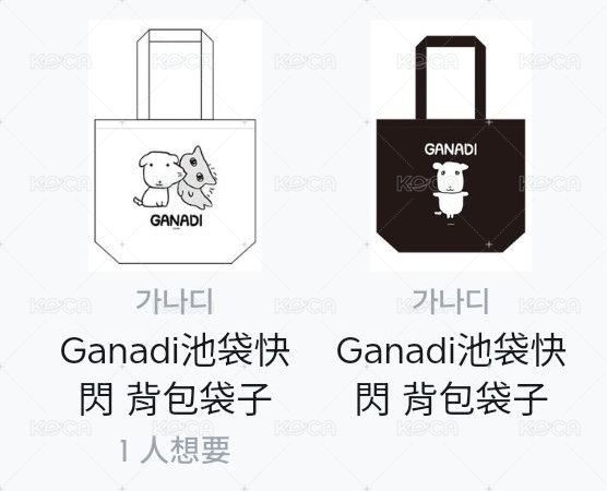 提袋（另備註款式