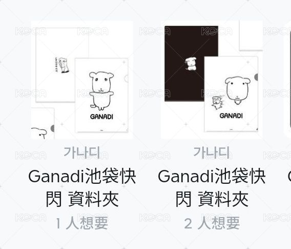 資料夾（另備註款式