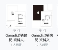 資料夾（另備註款式