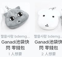 零錢包（另備註款式