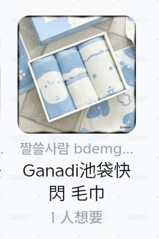毛巾組