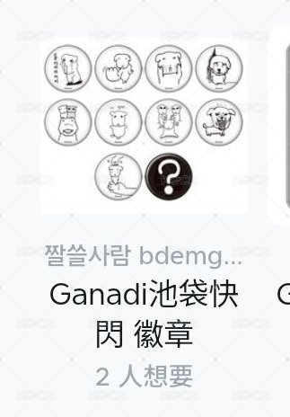 各種表情徽章