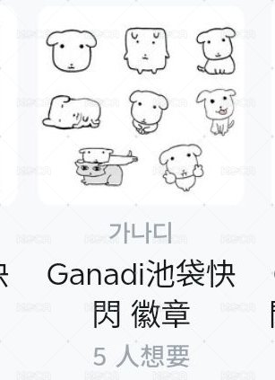 有形狀的徽章