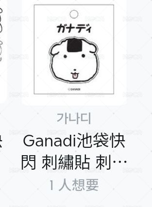 飯糰狗刺繡貼布