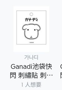 基礎狗刺繡貼