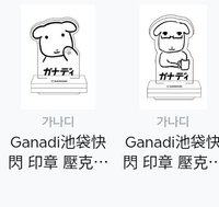 壓克力印章（另備註款式