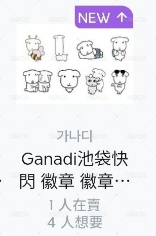 隨機萌萌徽章