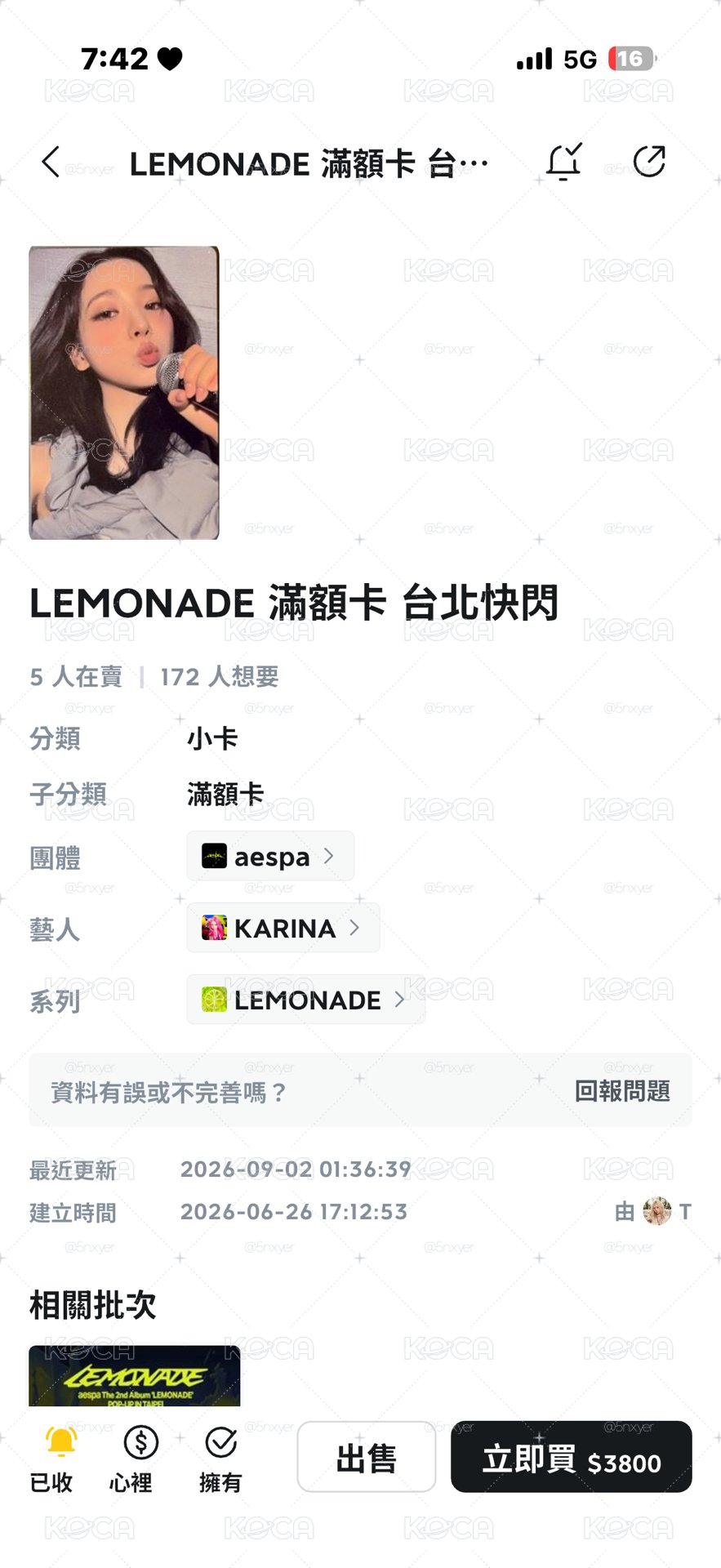 快閃滿額柚寧