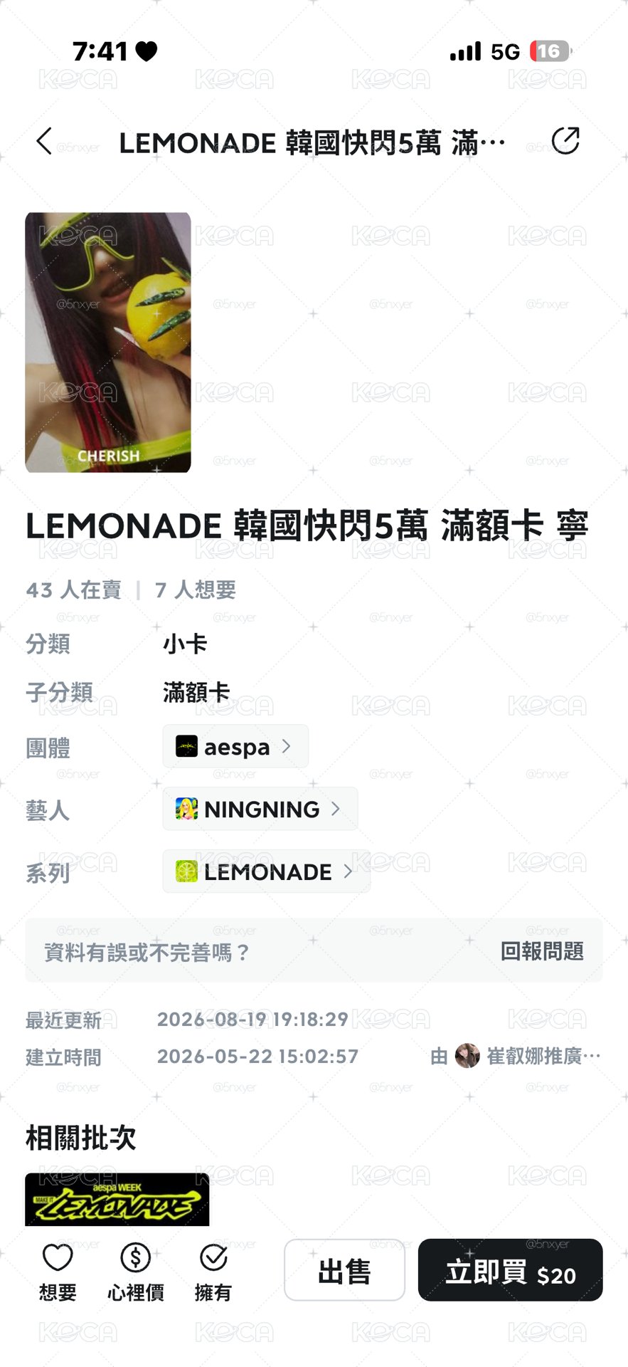 快閃滿額柚寧