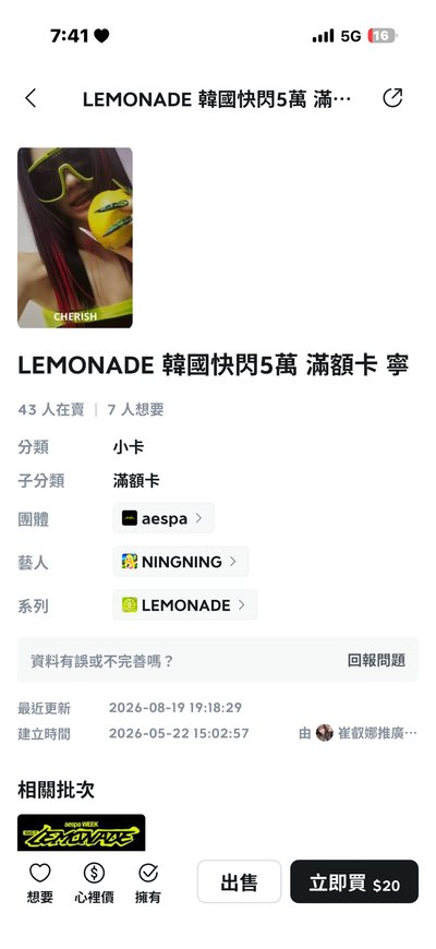 快閃滿額柚寧