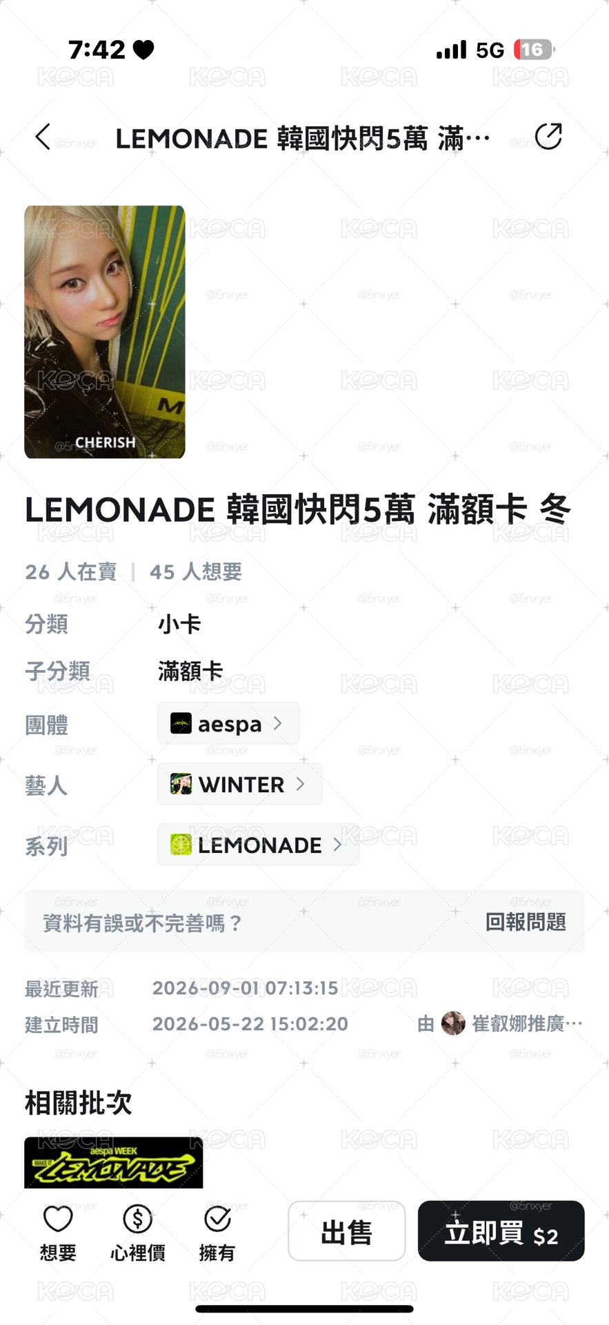 快閃滿額冬一套