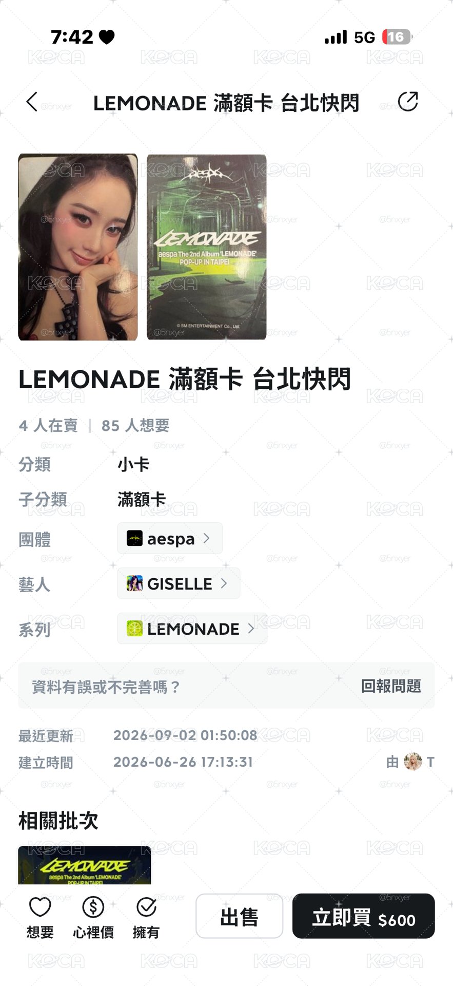 快閃滿額吉一套