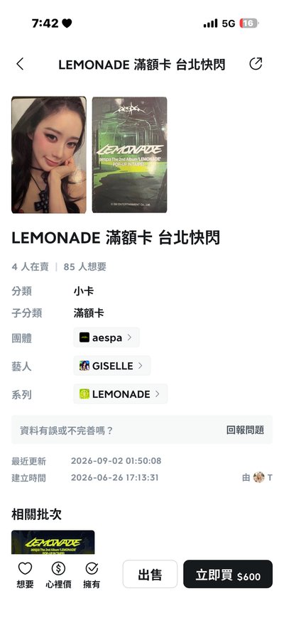 快閃滿額吉一套