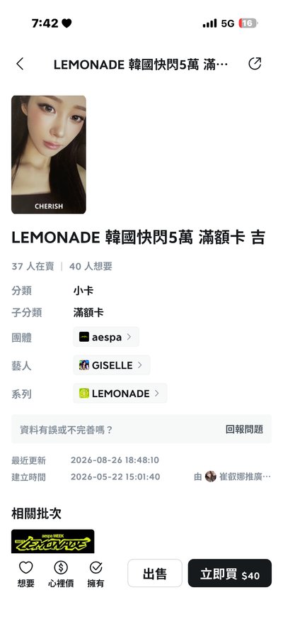 快閃滿額吉一套