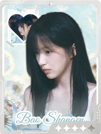 熾夏 小芒 戲劇卡 情生07